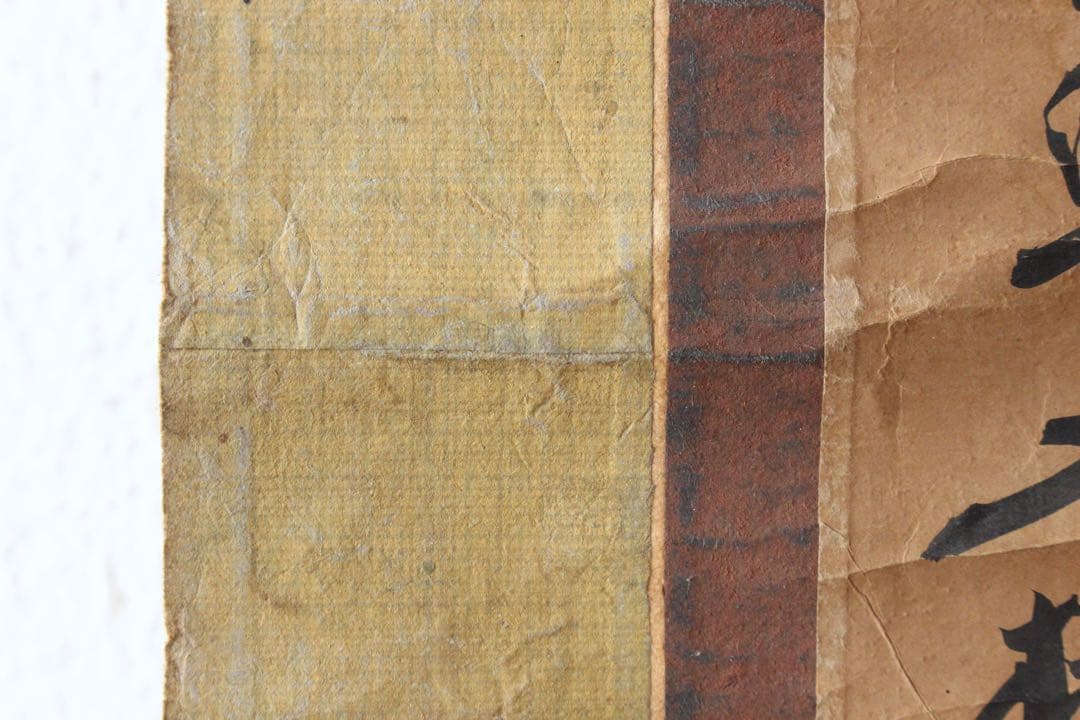 No5185 掛軸　仏教美術　日蓮曼荼羅　肉筆紙本　髭曼荼羅　古美術　送料無料