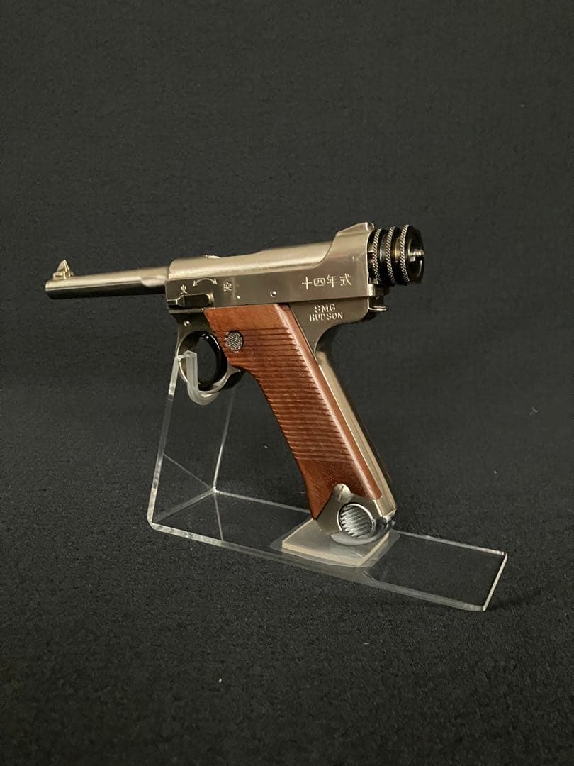 ハドソン　南部14年式　N2 前期型　木製グリップ　金属製モデルガン　SMG