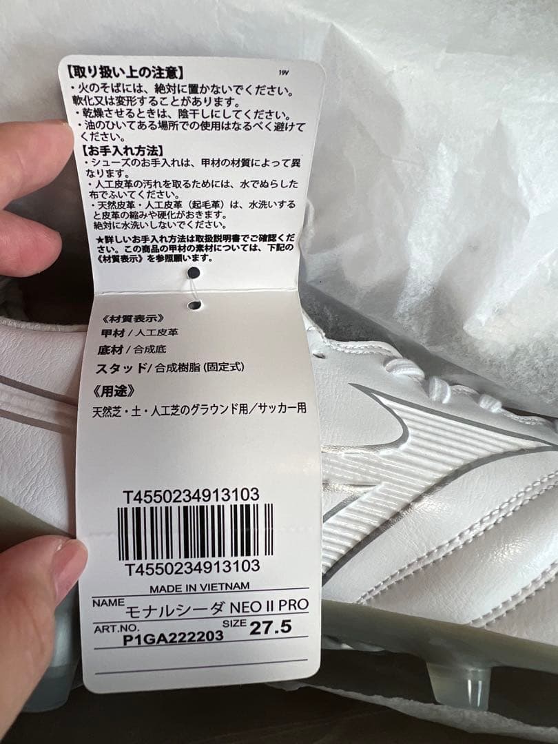 Mizuno Neo II Pro サッカーシューズ 27.5cm 新品