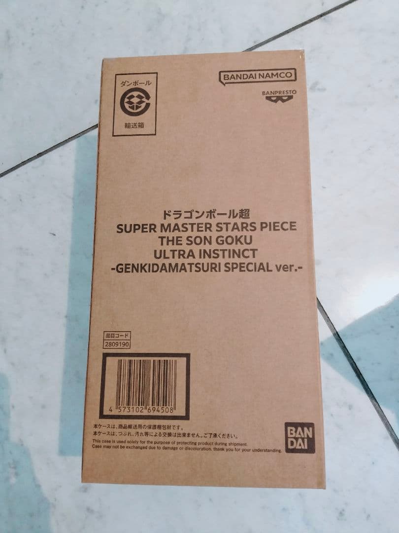 ゲンキダマツリ フィギュア SMSP 孫悟空 身勝手の極意