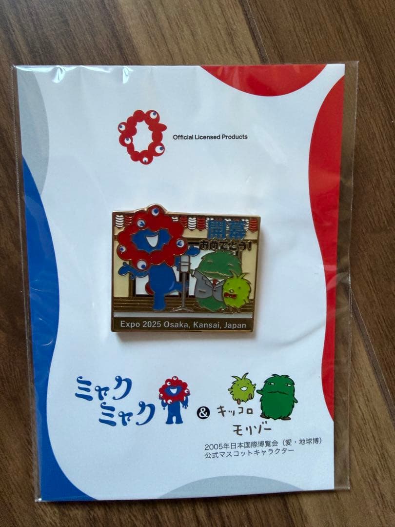関西万博大阪 EXPO2025ミャクミャクモリゾー・キッコロピンバッジ