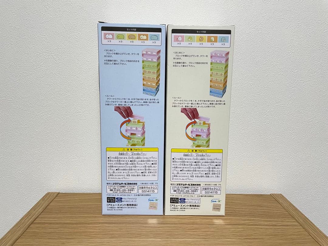 すみっコぐらし グッズ おもちゃ コップ ぬいぐるみ 等雑貨 まとめ売り セット