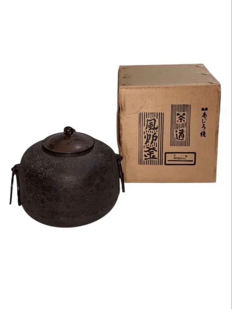 茶道セット 風炉釜 電熱器