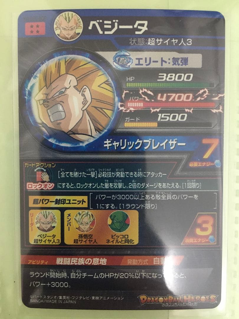 ドラゴンボールヒーローズ SEC UR CP ブロリー 再録　コンプ