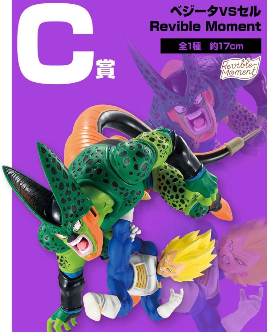 一番くじ ドラゴンボール DRAGON HISTORY Ⅱ ロット