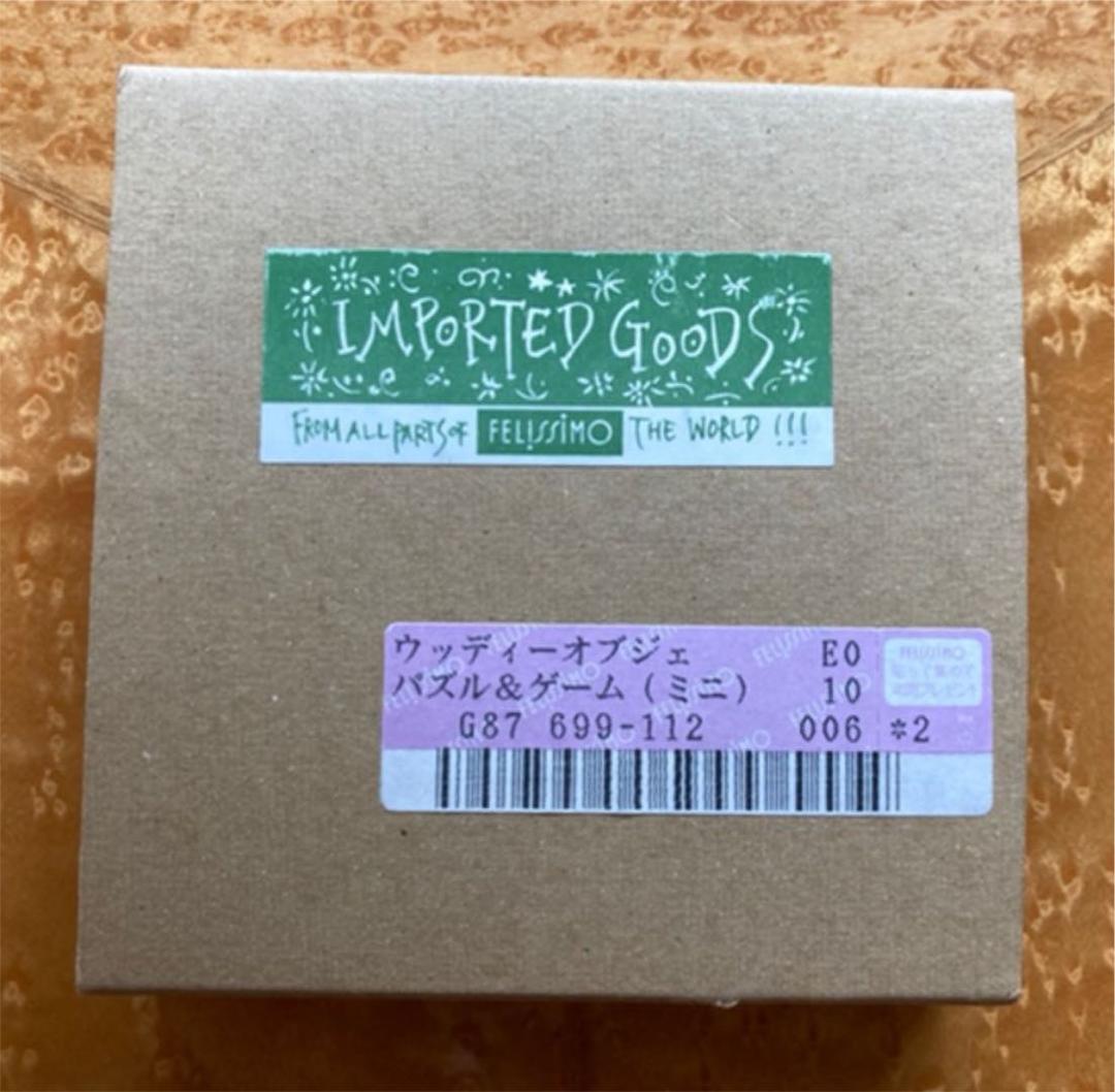 ラグーン社　ウッドパズル　ボードゲーム　オブジェ　知育玩具　木のおもちゃ