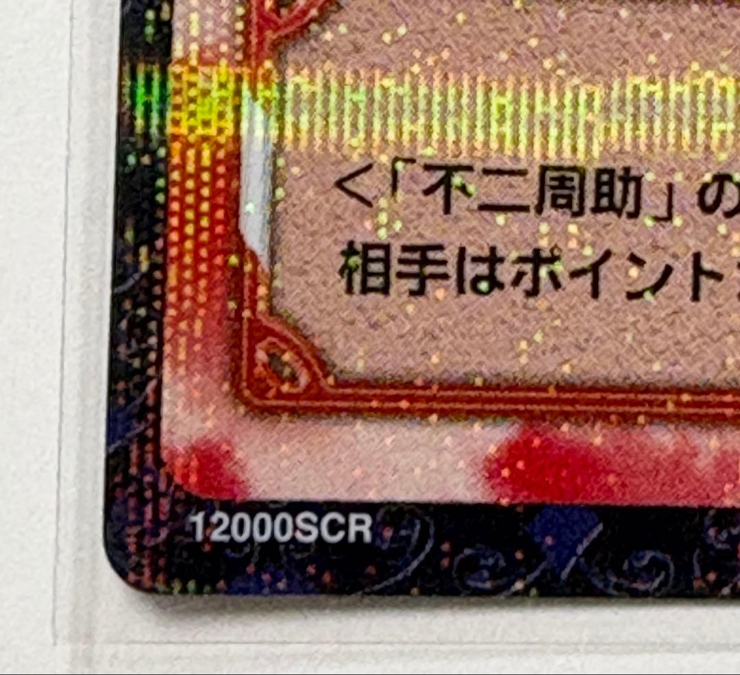 ★テニスの王子様★トレーディングカード★不二周助シークレットレア★羆落とし★