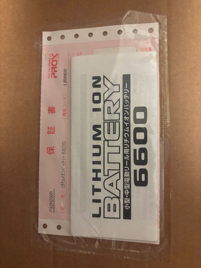 PROX リチウムイオンバッテリーセット