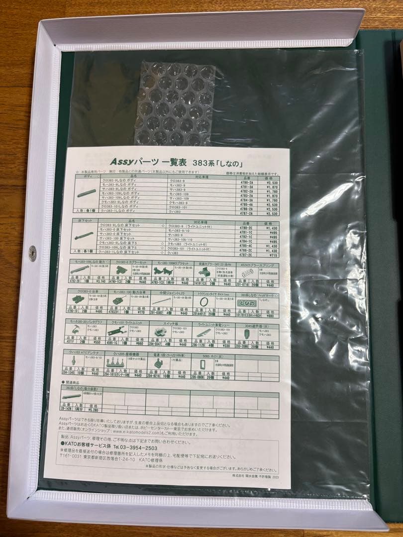KATO 10-1781 383系 しなの6両基本セット