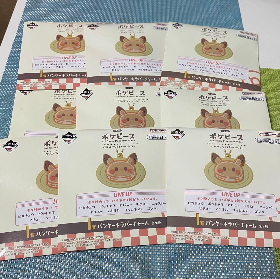 一番くじ　ポケピース F賞　ぬいぐるみマスコット 　　　　他19点セット