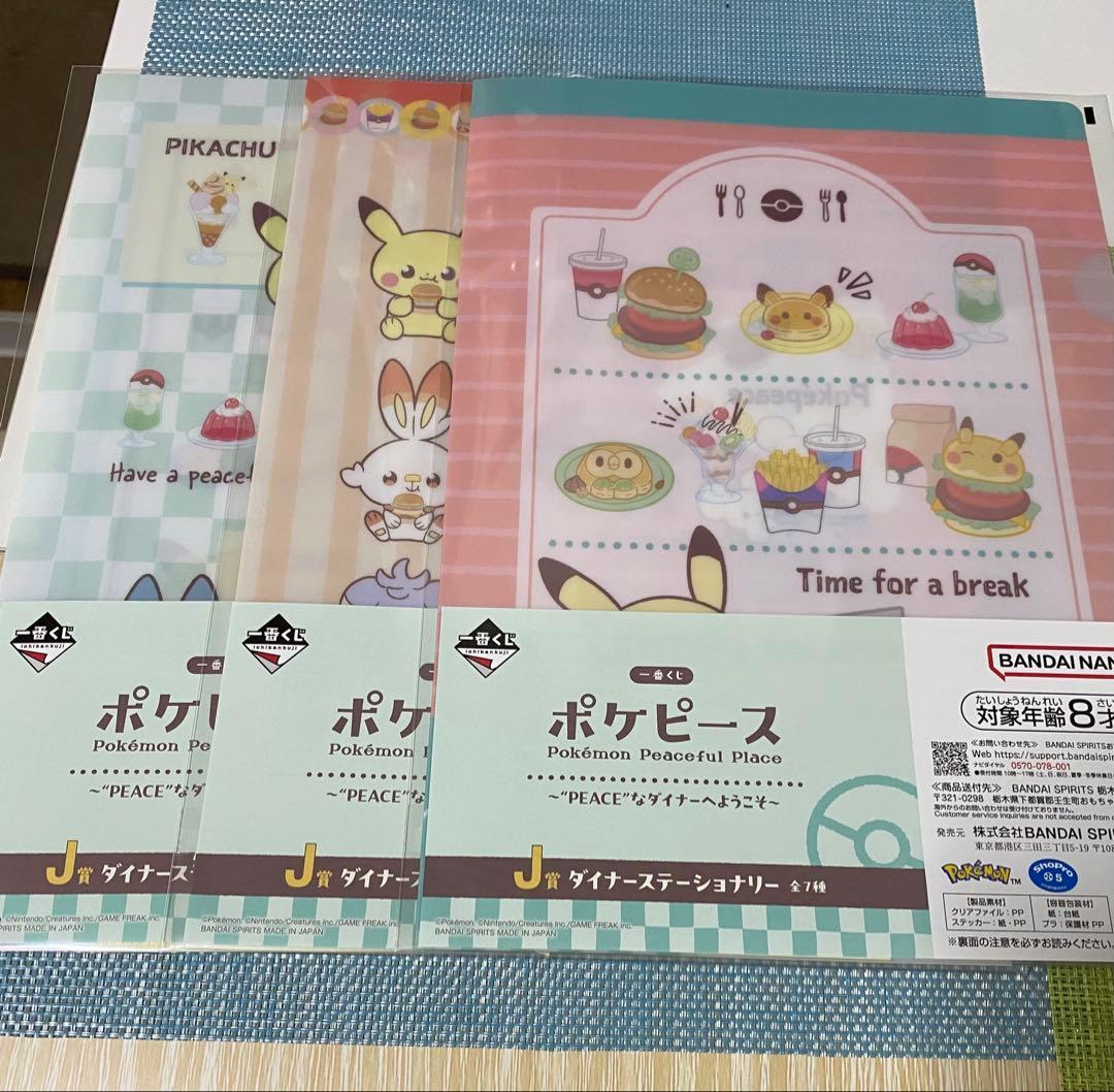 一番くじ　ポケピース F賞　ぬいぐるみマスコット 　　　　他19点セット