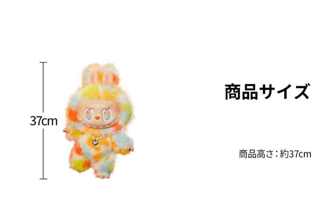 正規品 THE MONSTERS ROCK THE UNIVERSE ぬいぐるみ