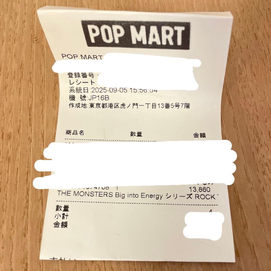 正規品 THE MONSTERS ROCK THE UNIVERSE ぬいぐるみ