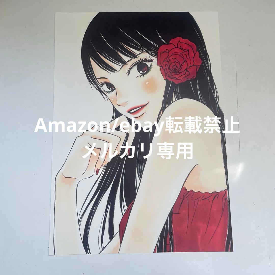 1. 椎名軽穂 カラー複製原稿 君に届け複製原稿 別冊マーガレット