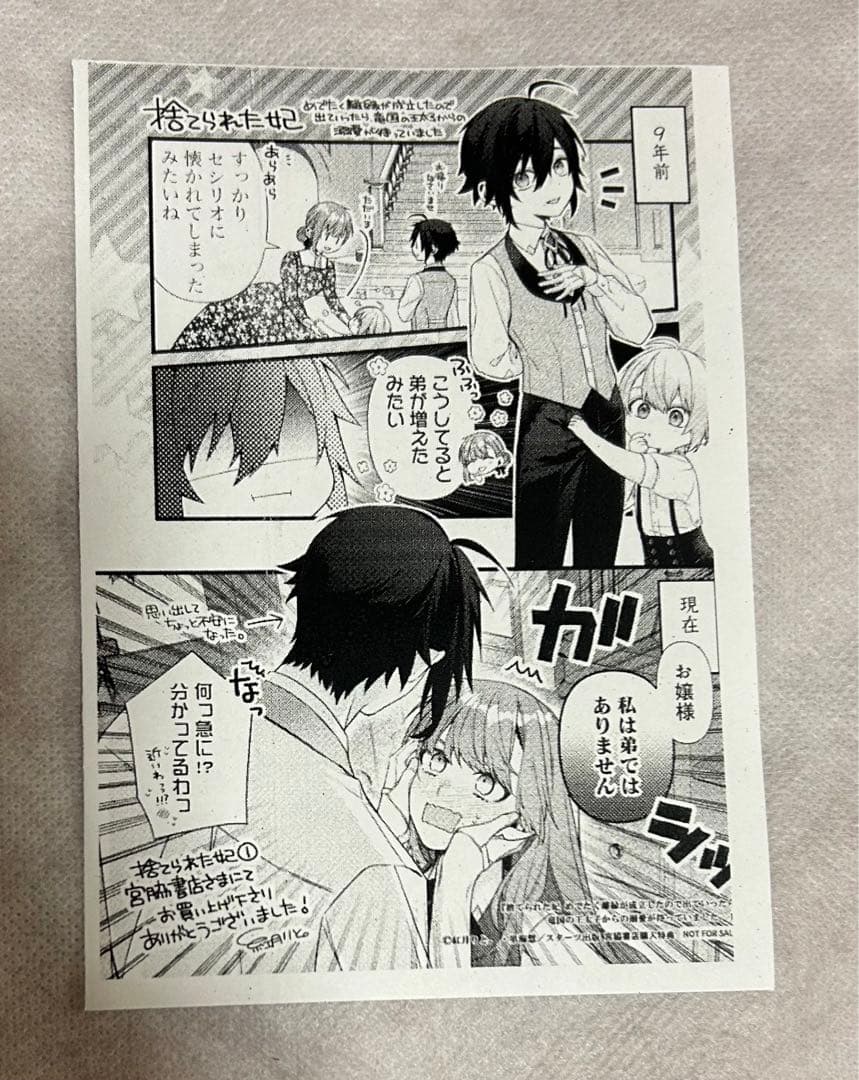 あずきさま専用特典