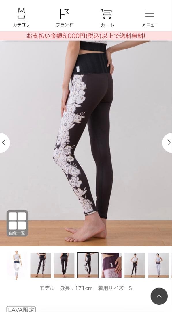 スカーラ 花柄パネルレギンス Mサイズ