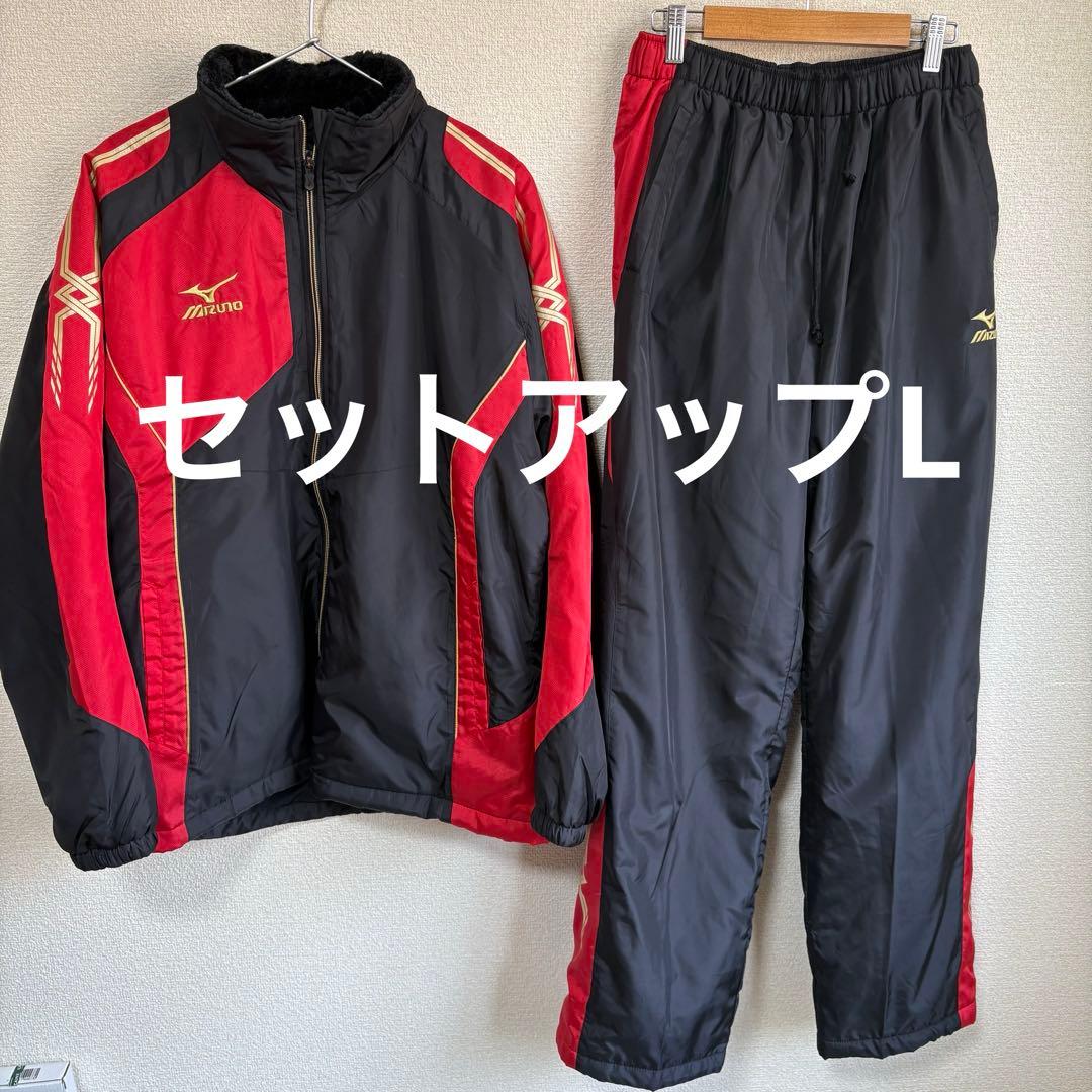 【美品】ミズノ ブレスサーモ 中綿 ウィンドブレーカー セットアップL