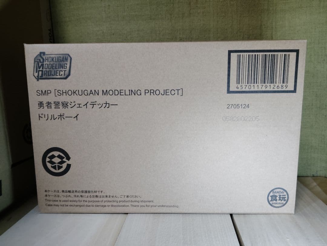 SMP 勇者警察ジェイデッカー ビルドダイガー & ドリルボーイ