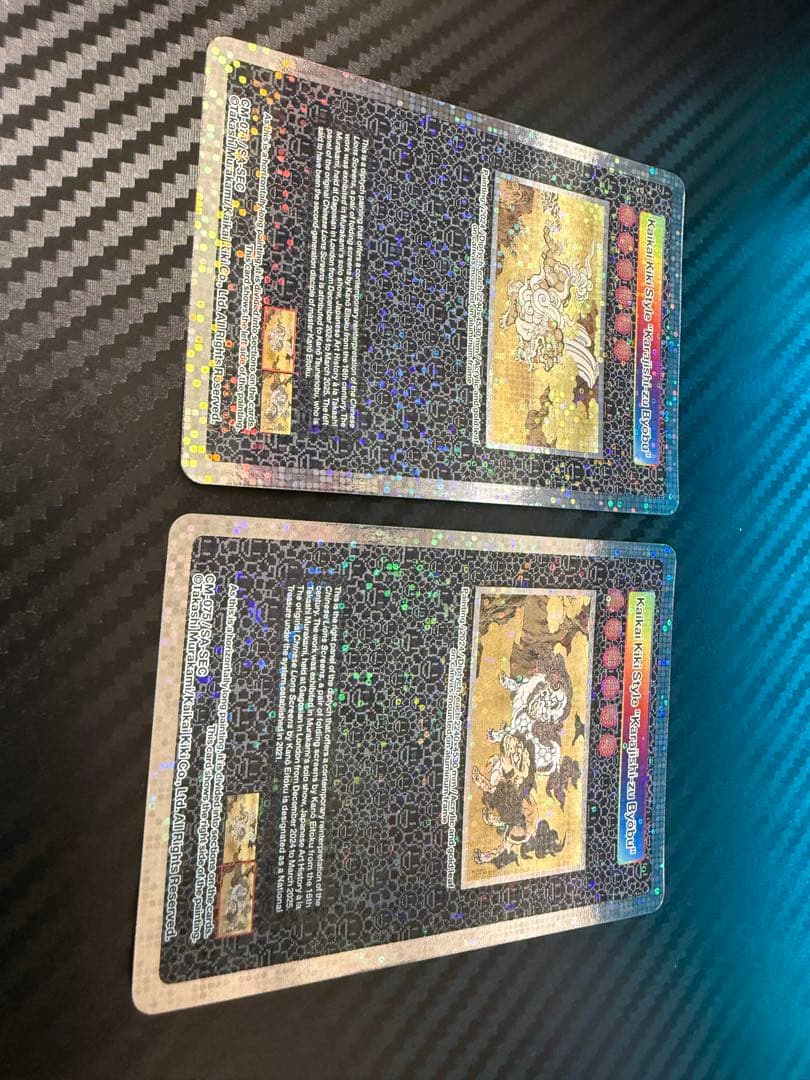 相*田様 村上隆　Stepping on the Tail of a Rainb