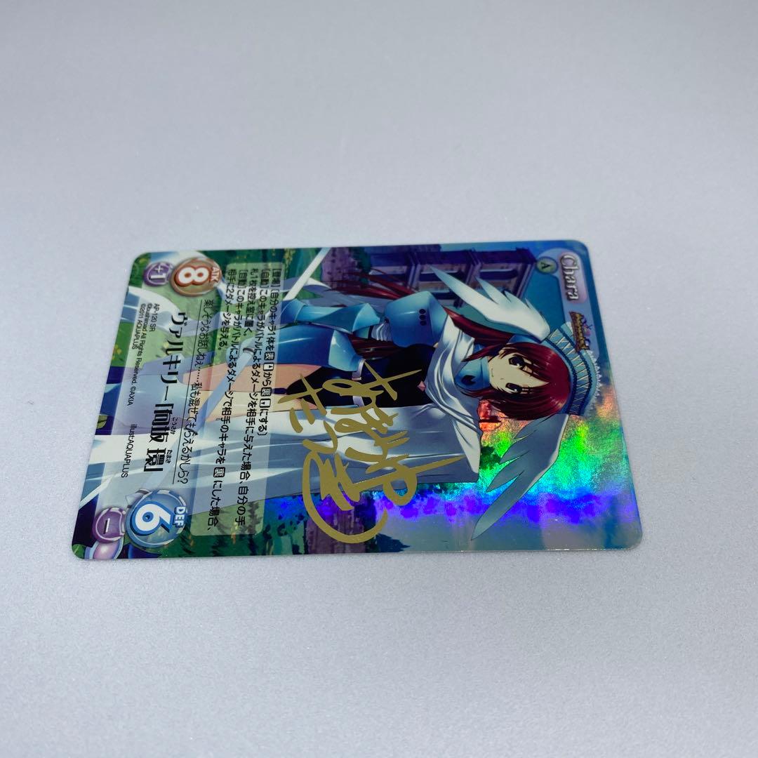 Chaos／ヴァルキリー「向坂 環」金サイン入り