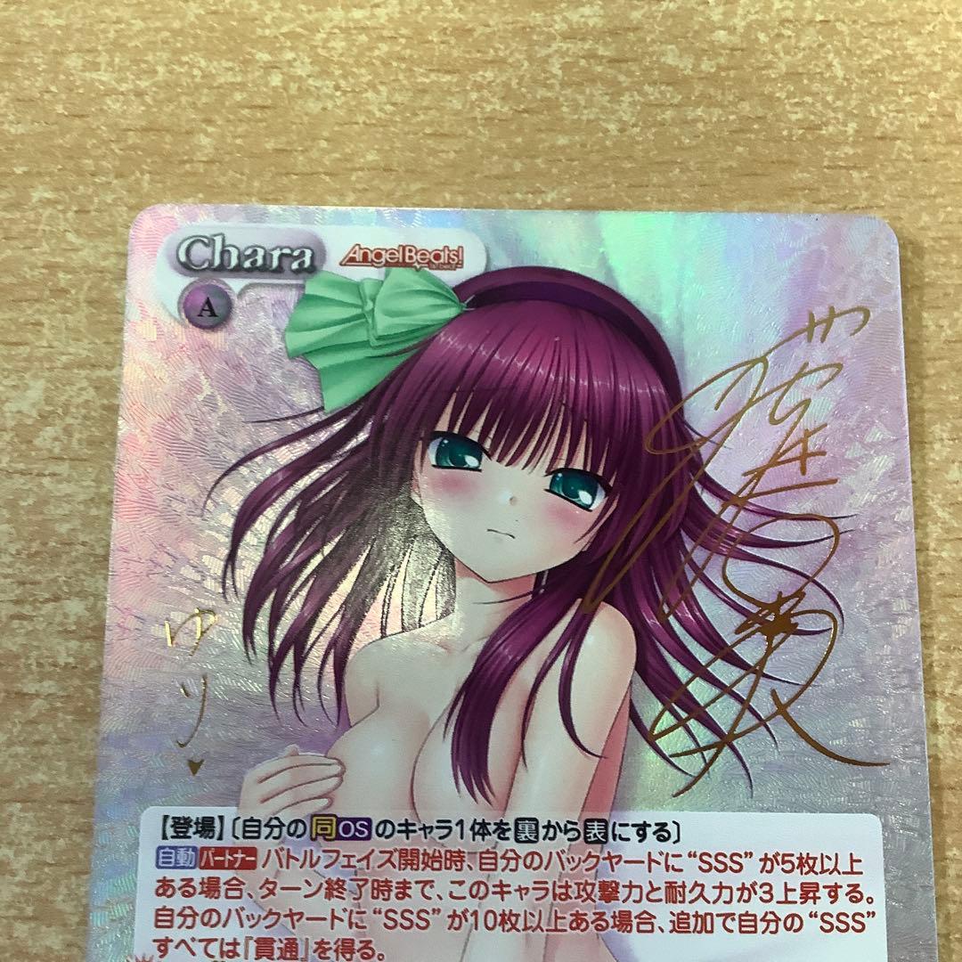 ChaosTCG　“SSS”背負い続けた想い ゆり　SPサイン カオス