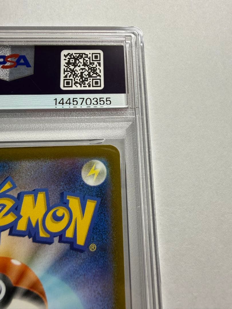 メガカイリューex【PSA10】SAR MEGAドリーム 246/193