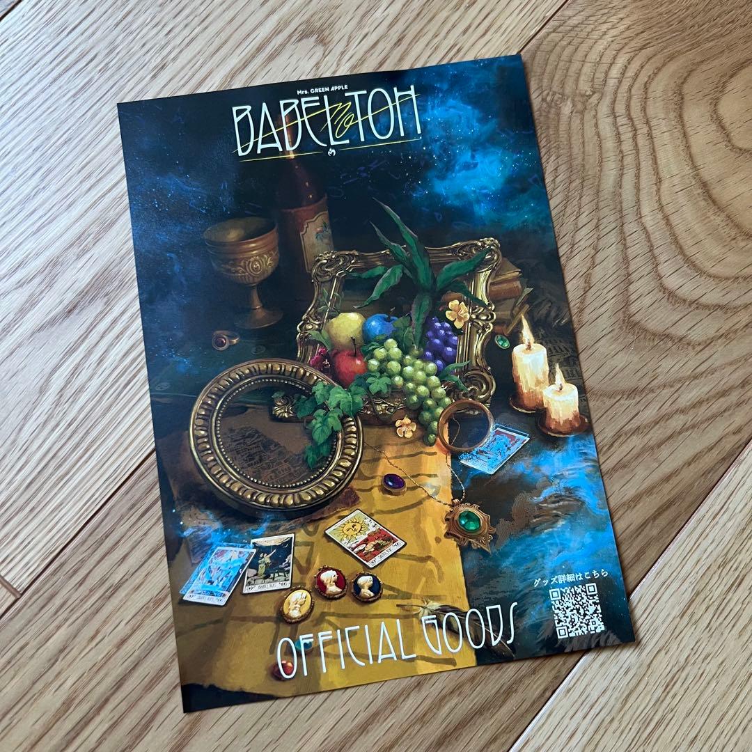 Mrs.Green Appleライブペンライト2本セット