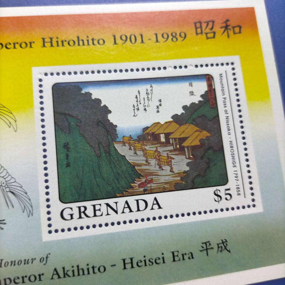 3934 外国切手 グレナダ 1989年 東海道五十三次（安藤広重）日本画