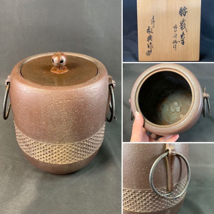 D559 送料無料　腰霰釜　敬典作　在銘　茶釜　共箱　茶道具　茶室　茶道