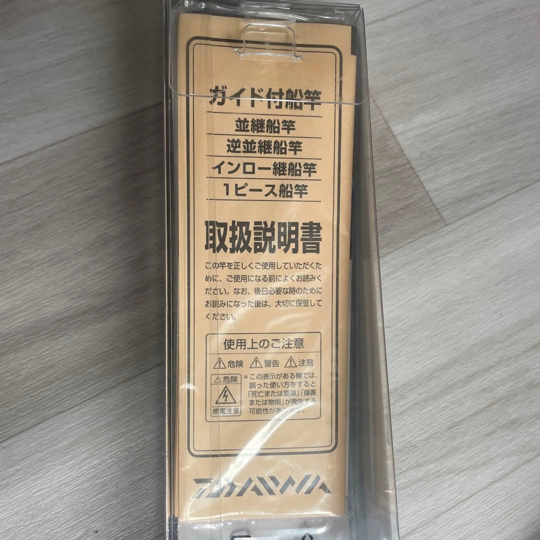 ダイワ　シーパワー73