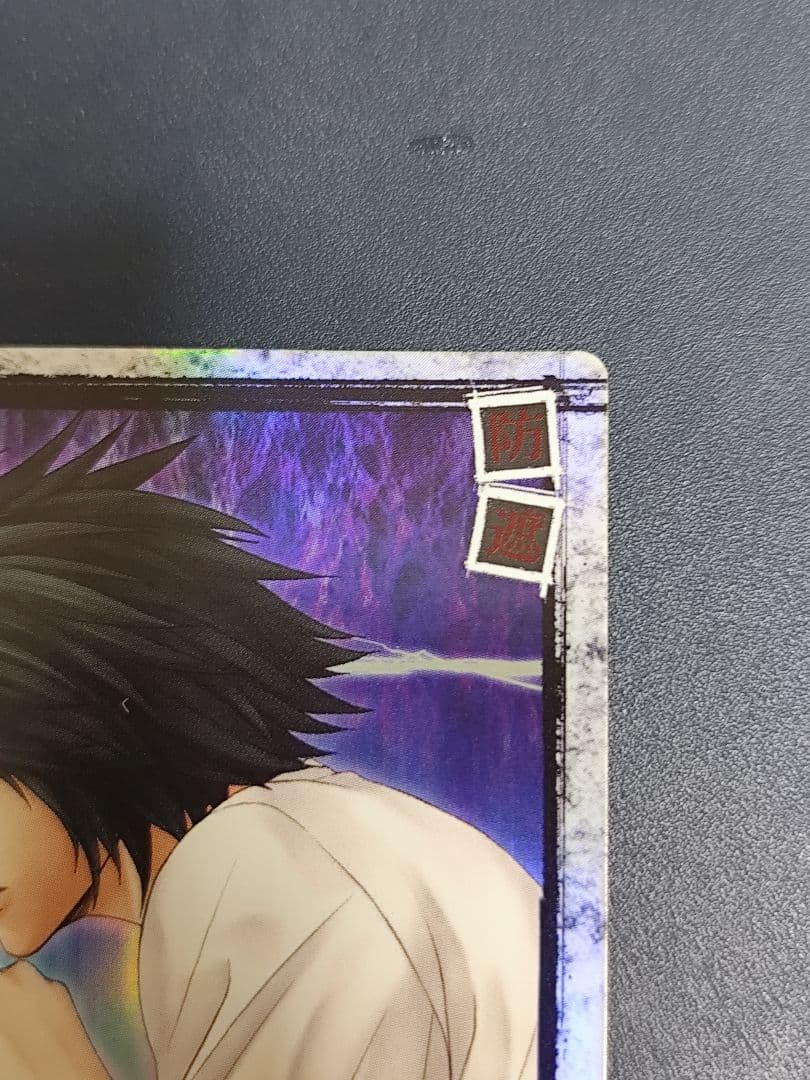 L(天才) デスノート DEATH NOTE トレーディングカード