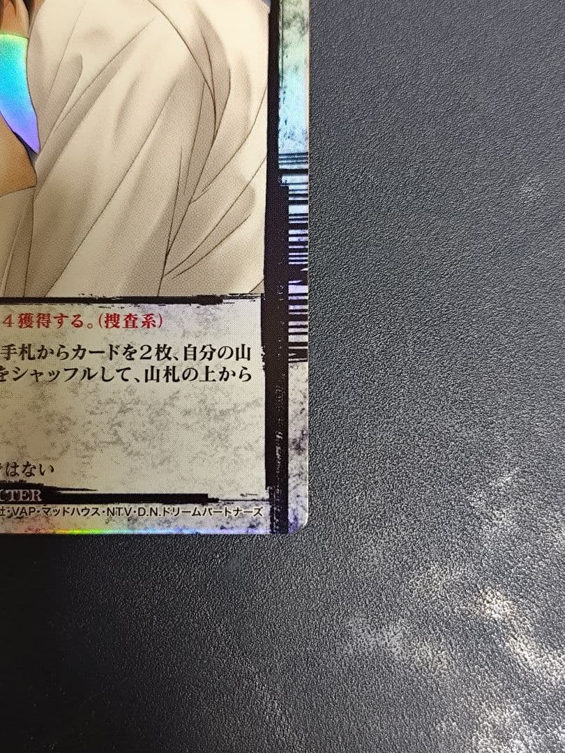 L(天才) デスノート DEATH NOTE トレーディングカード