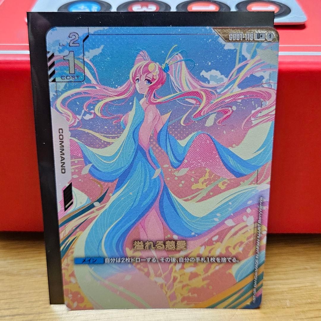 ガンダムカードゲーム Newtype Rising 溢れる慈愛 パラレル