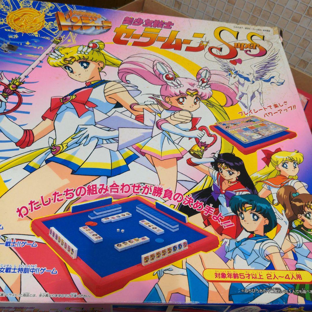 美少女戦士セーラームーンSUPERS 当時物・当初品・ドンジャラ・元箱入・激レア