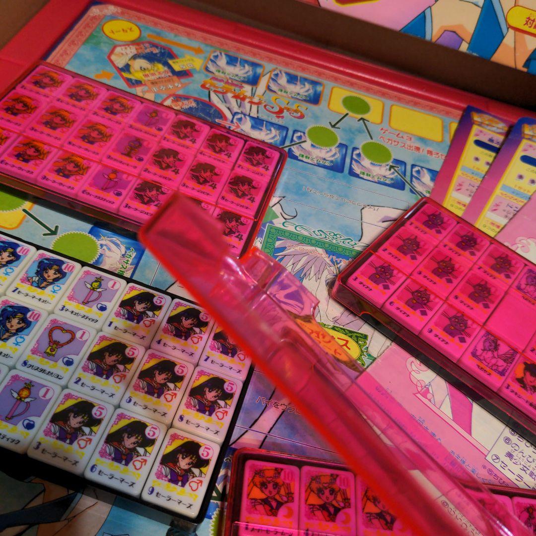 美少女戦士セーラームーンSUPERS 当時物・当初品・ドンジャラ・元箱入・激レア