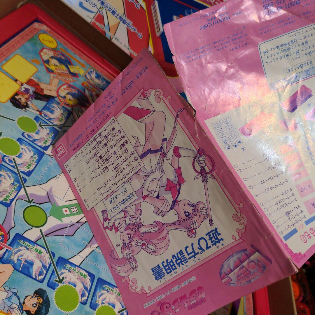 美少女戦士セーラームーンSUPERS 当時物・当初品・ドンジャラ・元箱入・激レア