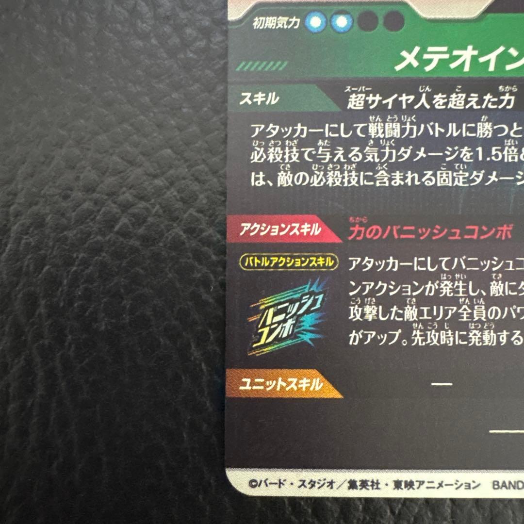 sdv6-025 孫悟空 パラレル ドラゴンボールスーパーダイバーズ