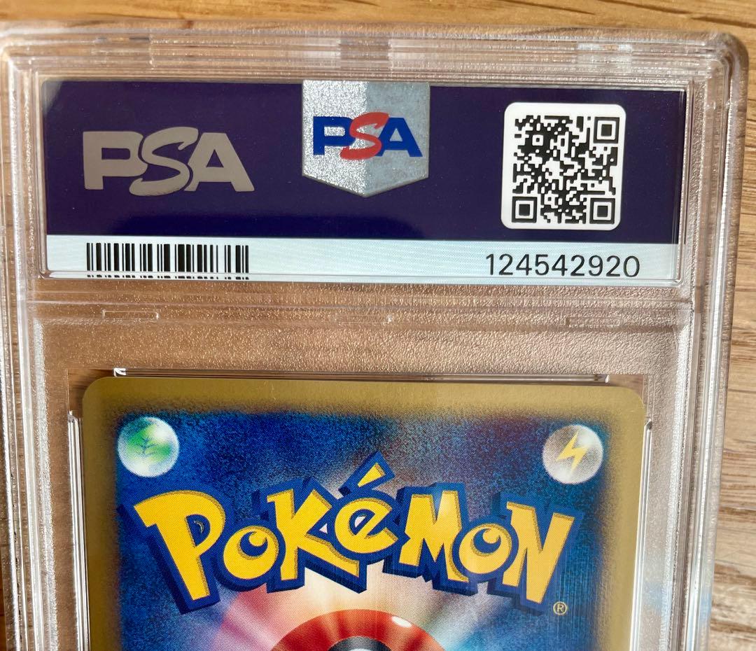 最安値！！ゼニガメ マクドナルド　 psa10