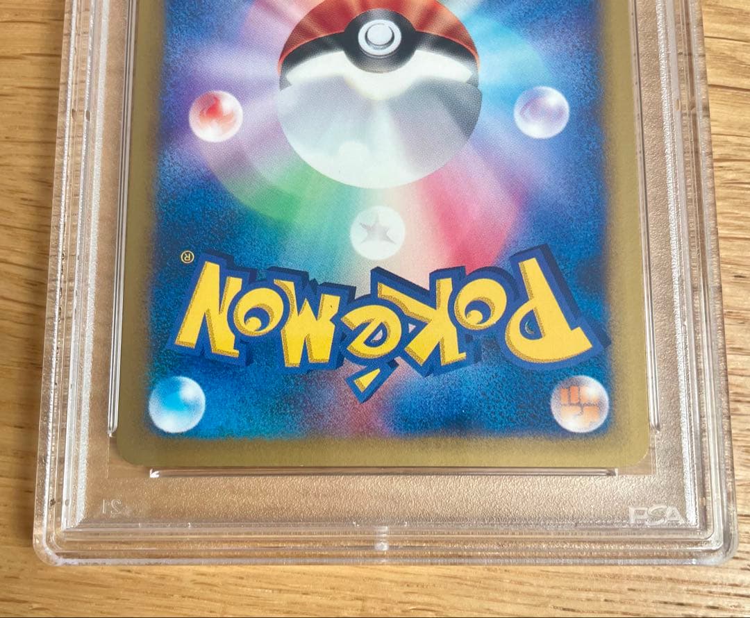 最安値！！ゼニガメ マクドナルド　 psa10