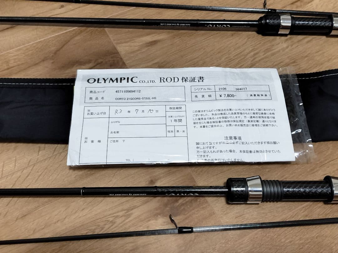☆専用☆ OLYMPIC 21CORTO　642lhsのみ
