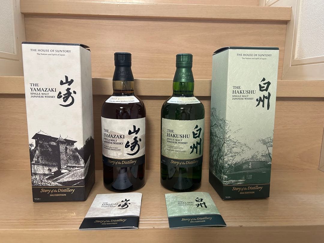 山崎 白州 Story of the Distillery 2024 2025