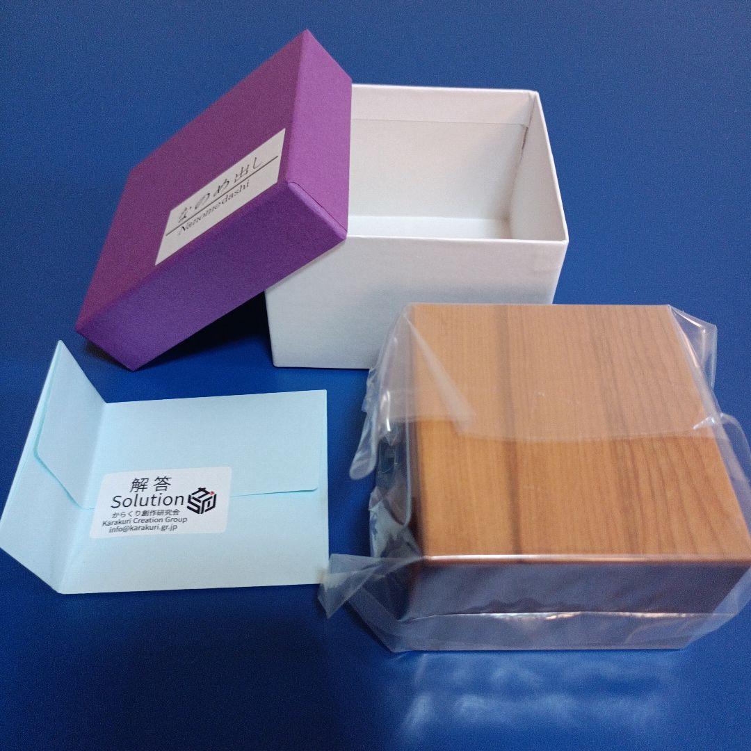 【新品未使用】からくり創作研究会　からくり箱「なのめ出し」