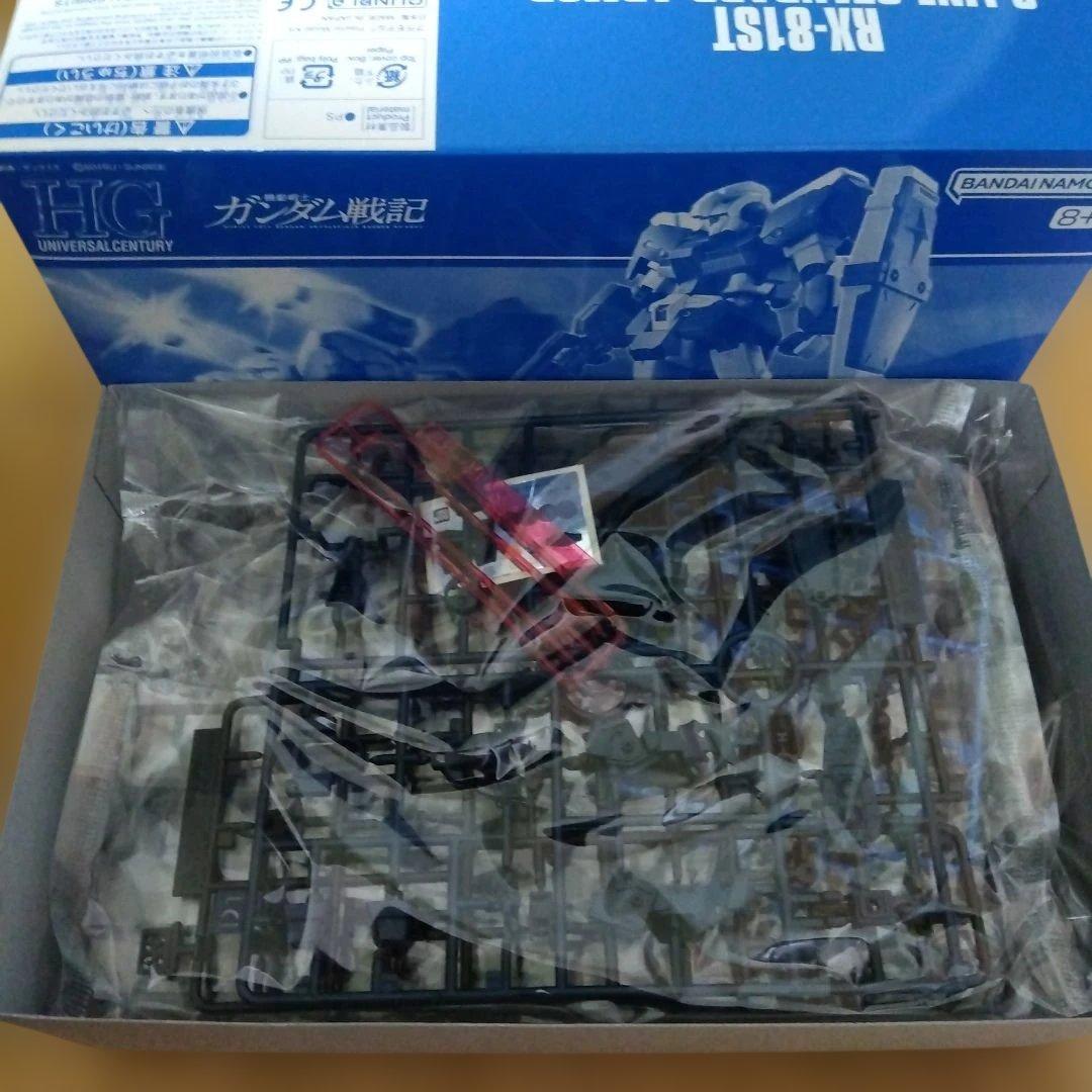 HG　ジーライン　スタンダードアームドアーマー　ライトアーマーセット　新品