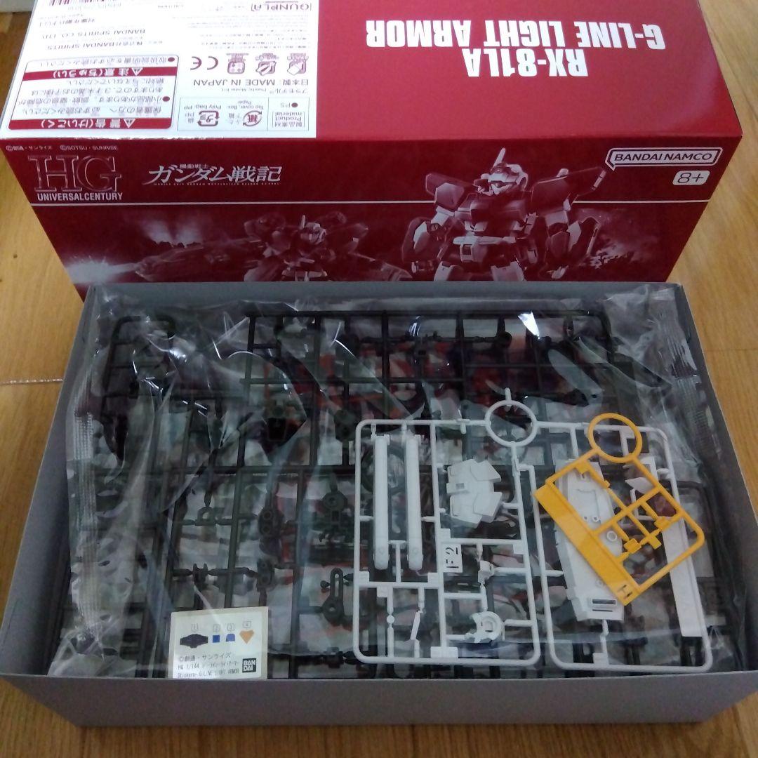 HG　ジーライン　スタンダードアームドアーマー　ライトアーマーセット　新品