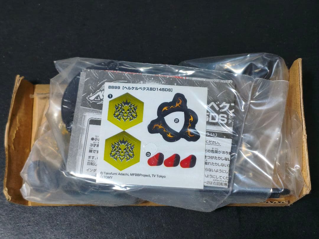 国内正規品　メタルファイトベイブレード　ヘルケルベクス