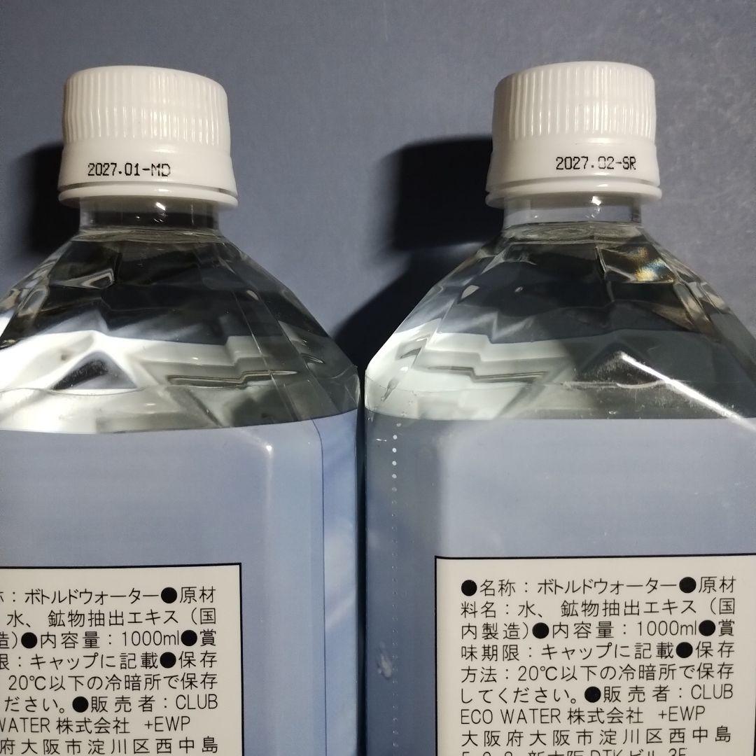 エコウォーター☆ライフエッセンス 1000ml X 2