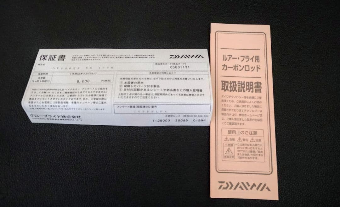 ダイワ 24ドラッガーSX 100M DAIWA