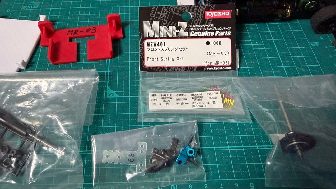 【週末値下げ中】京商 ミニッツ MR-03EVO アルミモーターマウント付き