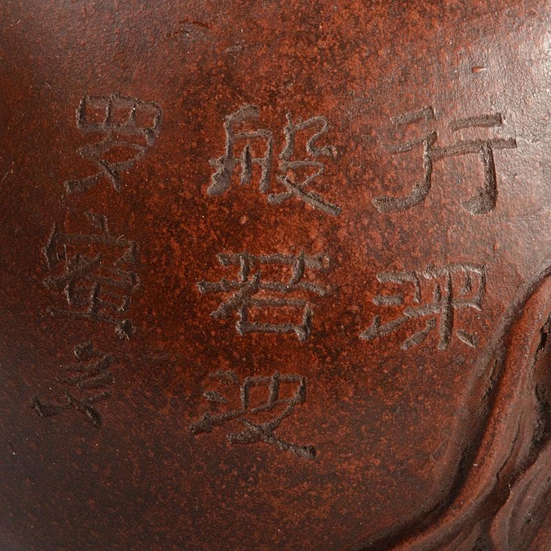 中国　紫砂　朱泥　漢詩布袋像文　急須　茶壷　在銘　N　6667