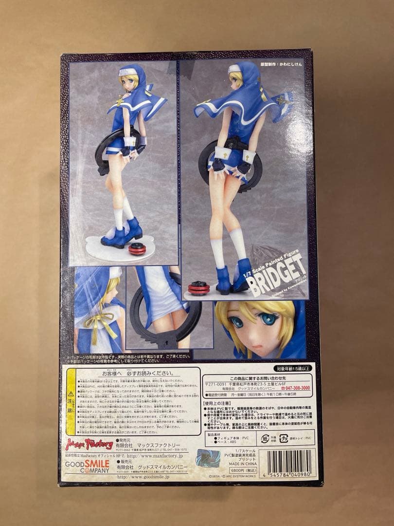 ギルティギア　ブリジット　1/7スケールフィギュア